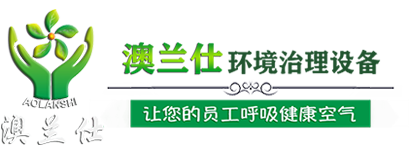 東莞環(huán)?？照{(diào)_工業(yè)冷風(fēng)機(jī)_水冷空調(diào)_工業(yè)大風(fēng)扇_澳蘭仕廠(chǎng)房通風(fēng)降溫設(shè)備
